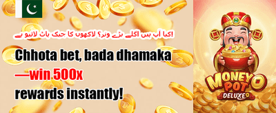 روزانہ اسپن 🎰 promotion
