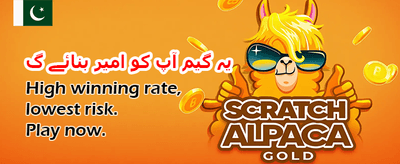 بڑے انعامات آپ کا انتظار ہیں banner