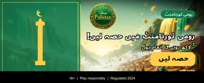آج ہی جیتنا شروع کریں banner
