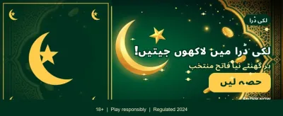 ابھی رجسٹر کریں اور جیتیں banner
